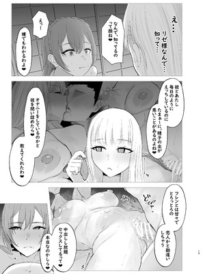 [ウサギノヘヤ (kanpancake)] 皇女と騎士の孕ませ中出し合宿 (フレン・E・ルスタリオ、リゼ・ヘルエスタ) [DL版]_19_jdgj