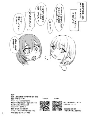 [ウサギノヘヤ (kanpancake)] 皇女と騎士の孕ませ中出し合宿 (フレン・E・ルスタリオ、リゼ・ヘルエスタ) [DL版]_30_hluq