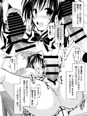 [サムライ忍者GREENTEA] 美柑、妹、X6歳。IV (To LOVEる ダークネス) [DL版]_07_dqsj