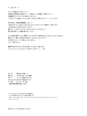 [サムライ忍者GREENTEA] 美柑、妹、X6歳。IV (To LOVEる ダークネス) [DL版]_14_pgam