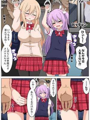 [メメリスチャンネル (カミノコップ)] メメリスちゃんのえっちな満員電車_04_vyke