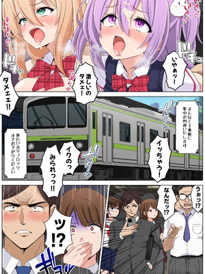 [メメリスチャンネル (カミノコップ)] メメリスちゃんのえっちな満員電車_32_mepu