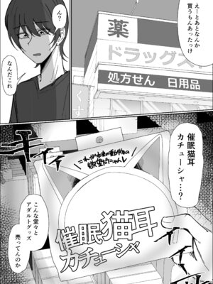 [不悪遊 (ゆfuck)] 催眠猫耳カチューシャで発情期オナペット化_03_prrn