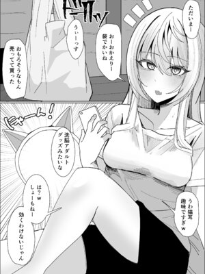 [不悪遊 (ゆfuck)] 催眠猫耳カチューシャで発情期オナペット化_04_xohg