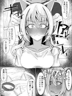 [不悪遊 (ゆfuck)] 催眠猫耳カチューシャで発情期オナペット化_05_isef