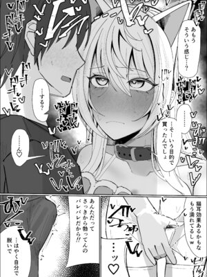 [不悪遊 (ゆfuck)] 催眠猫耳カチューシャで発情期オナペット化_07_rylt