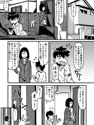 [人力社 (コムソウ。)] 親戚のお姉ちゃんがデカすぎる [DL版]_04_eyty