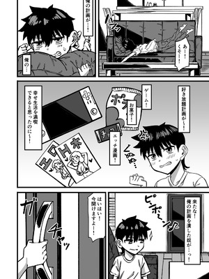 [人力社 (コムソウ。)] 親戚のお姉ちゃんがデカすぎる [DL版]_05_alnc