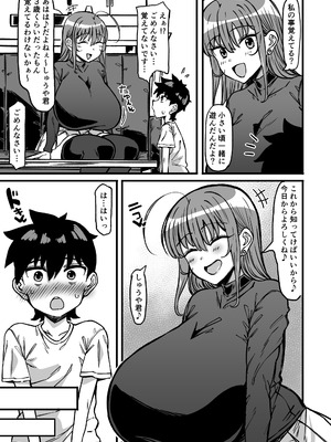 [人力社 (コムソウ。)] 親戚のお姉ちゃんがデカすぎる [DL版]_08_dahg