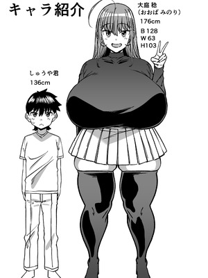 [人力社 (コムソウ。)] 親戚のお姉ちゃんがデカすぎる [DL版]_44_hxqb