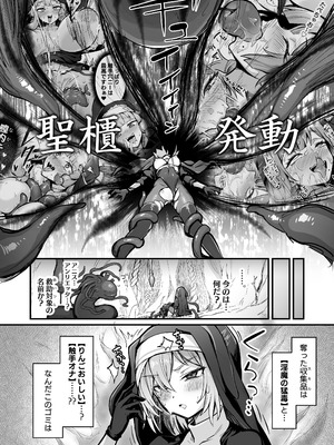 [波乗りネイビー (エビネイビー)] 触手なんかに敗北けない！Side：T [DL版]_17_olpb