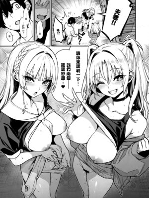 (C106) [あんみつよもぎ亭 (みちきんぐ)] サキュバス性徒会シコシコ執行部3 [無邪気漢化組]_08_mbsl