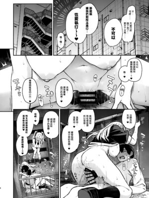 (C106) [あんみつよもぎ亭 (みちきんぐ)] サキュバス性徒会シコシコ執行部3 [無邪気漢化組]_09_afgn