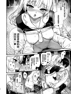 (C106) [あんみつよもぎ亭 (みちきんぐ)] サキュバス性徒会シコシコ執行部3 [無邪気漢化組]_11_iuwq