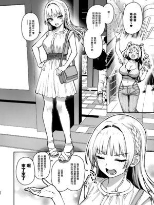 (C106) [あんみつよもぎ亭 (みちきんぐ)] サキュバス性徒会シコシコ執行部3 [無邪気漢化組]_21_bbeg