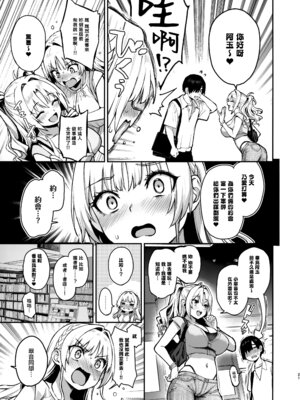 (C106) [あんみつよもぎ亭 (みちきんぐ)] サキュバス性徒会シコシコ執行部3 [無邪気漢化組]_22_uyhu