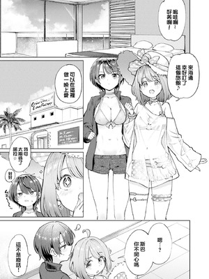 (C106)[焼きたてジャマイカA (あおむし)] 発情海岸 (大空スバル、姫森ルーナ) [沒有漢化]_03_bqbi