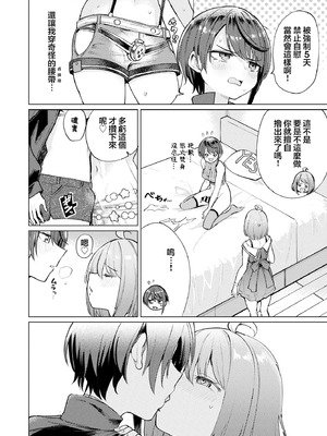 (C106)[焼きたてジャマイカA (あおむし)] 発情海岸 (大空スバル、姫森ルーナ) [沒有漢化]_04_mfuw