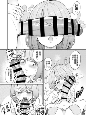 (C106)[焼きたてジャマイカA (あおむし)] 発情海岸 (大空スバル、姫森ルーナ) [沒有漢化]_06_bldk