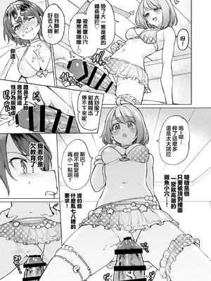 (C106)[焼きたてジャマイカA (あおむし)] 発情海岸 (大空スバル、姫森ルーナ) [沒有漢化]_09_seis