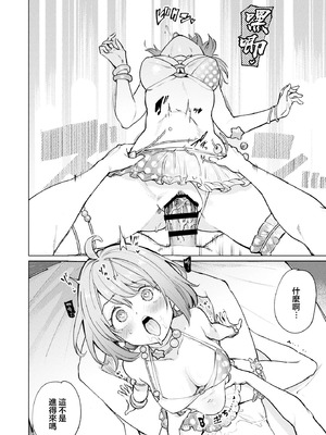 (C106)[焼きたてジャマイカA (あおむし)] 発情海岸 (大空スバル、姫森ルーナ) [沒有漢化]_10_hpjt