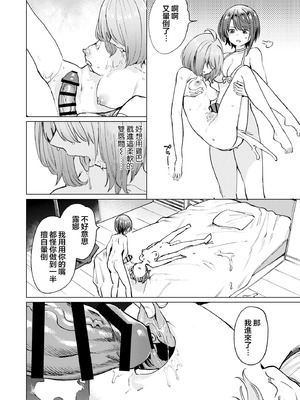 (C106)[焼きたてジャマイカA (あおむし)] 発情海岸 (大空スバル、姫森ルーナ) [沒有漢化]_18_jrqf