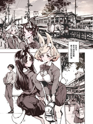 [70年式悠久機関 (おはぎさん)]リュカントロポスの性事情｜狼人同学的性生活 [驴子汉化组]_04_uyhc