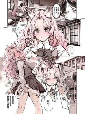 [70年式悠久機関 (おはぎさん)]リュカントロポスの性事情｜狼人同学的性生活 [驴子汉化组]_08_qfdu