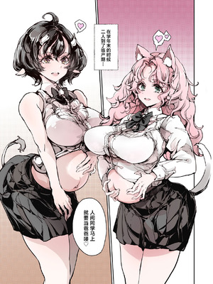 [70年式悠久機関 (おはぎさん)]リュカントロポスの性事情｜狼人同学的性生活 [驴子汉化组]_32_iccq