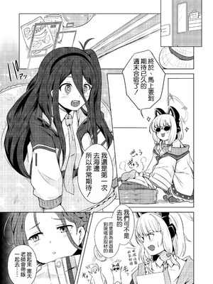 [FINAL FRONTIER (エリス120_)] 月下の調べ 水着解く夜 (ブルーアーカイブ) [空気系☆漢化] [DL版]_03_uyxn