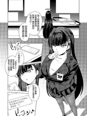 [FINAL FRONTIER (エリス120_)] 月下の調べ 水着解く夜 (ブルーアーカイブ) [空気系☆漢化] [DL版]_04_bppj