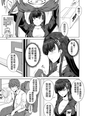 [FINAL FRONTIER (エリス120_)] 月下の調べ 水着解く夜 (ブルーアーカイブ) [空気系☆漢化] [DL版]_05_xfnm