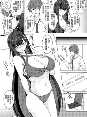 [FINAL FRONTIER (エリス120_)] 月下の調べ 水着解く夜 (ブルーアーカイブ) [空気系☆漢化] [DL版]_06_brbc