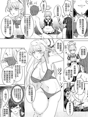 [FINAL FRONTIER (エリス120_)] 月下の調べ 水着解く夜 (ブルーアーカイブ) [空気系☆漢化] [DL版]_13_bhpf