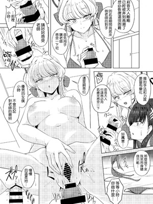 [FINAL FRONTIER (エリス120_)] 月下の調べ 水着解く夜 (ブルーアーカイブ) [空気系☆漢化] [DL版]_14_elho