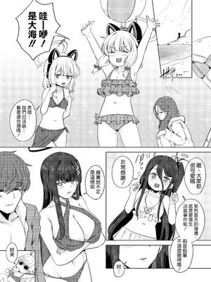 [FINAL FRONTIER (エリス120_)] 月下の調べ 水着解く夜 (ブルーアーカイブ) [空気系☆漢化] [DL版]_20_oiub