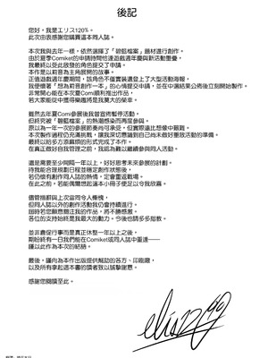 [FINAL FRONTIER (エリス120_)] 月下の調べ 水着解く夜 (ブルーアーカイブ) [空気系☆漢化] [DL版]_21_ffum