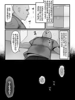 [ZAGU (ナゴプリン)] 事故物件 [DL版] [古月个人汉化]_03_bpsn