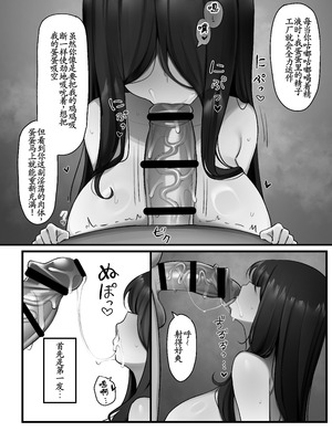 [ZAGU (ナゴプリン)] 事故物件 [DL版] [古月个人汉化]_12_guae