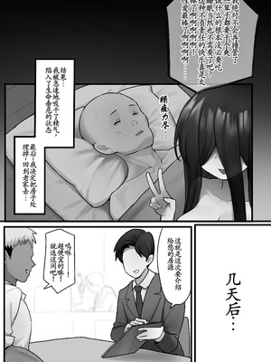 [ZAGU (ナゴプリン)] 事故物件 [DL版] [古月个人汉化]_41_fvcr