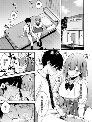 [かくれんぼ (だにまる)] お姉ちゃんがエッチなコトばっかするから [大小姐汉化] [無修正] [鄰居toby去碼]_03_dcaa