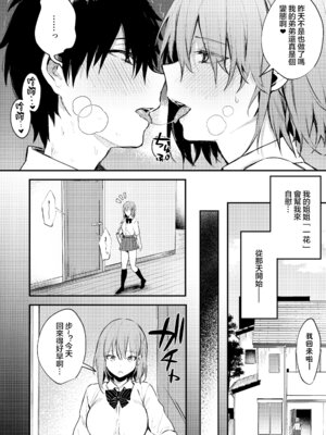 [かくれんぼ (だにまる)] お姉ちゃんがエッチなコトばっかするから [大小姐汉化] [無修正] [鄰居toby去碼]_04_mwib