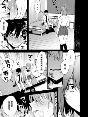 [かくれんぼ (だにまる)] お姉ちゃんがエッチなコトばっかするから [大小姐汉化] [無修正] [鄰居toby去碼]_05_ogcs