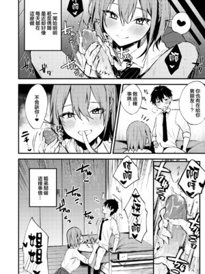 [かくれんぼ (だにまる)] お姉ちゃんがエッチなコトばっかするから [大小姐汉化] [無修正] [鄰居toby去碼]_06_vxuj