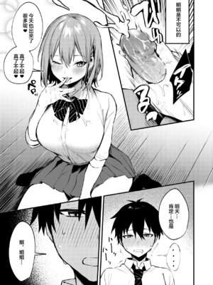 [かくれんぼ (だにまる)] お姉ちゃんがエッチなコトばっかするから [大小姐汉化] [無修正] [鄰居toby去碼]_07_aaes