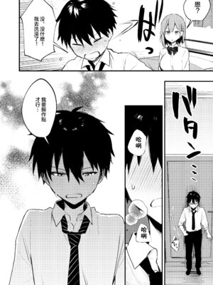 [かくれんぼ (だにまる)] お姉ちゃんがエッチなコトばっかするから [大小姐汉化] [無修正] [鄰居toby去碼]_08_gvns