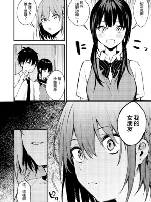 [かくれんぼ (だにまる)] お姉ちゃんがエッチなコトばっかするから [大小姐汉化] [無修正] [鄰居toby去碼]_10_fkpf