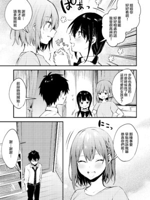 [かくれんぼ (だにまる)] お姉ちゃんがエッチなコトばっかするから [大小姐汉化] [無修正] [鄰居toby去碼]_11_bhwk