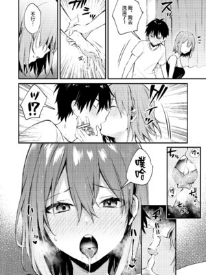 [かくれんぼ (だにまる)] お姉ちゃんがエッチなコトばっかするから [大小姐汉化] [無修正] [鄰居toby去碼]_16_ahmt