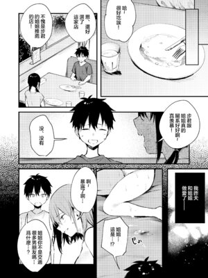 [かくれんぼ (だにまる)] お姉ちゃんがエッチなコトばっかするから [大小姐汉化] [無修正] [鄰居toby去碼]_30_daav